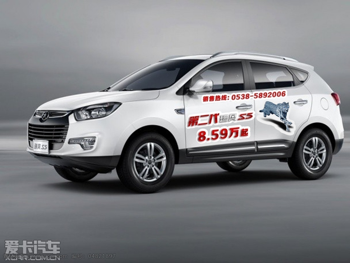 江淮 瑞风 s5 二代 宣传车 贴 江淮汽车 瑞风s5二代 车贴 豹子 效果图 灰色
