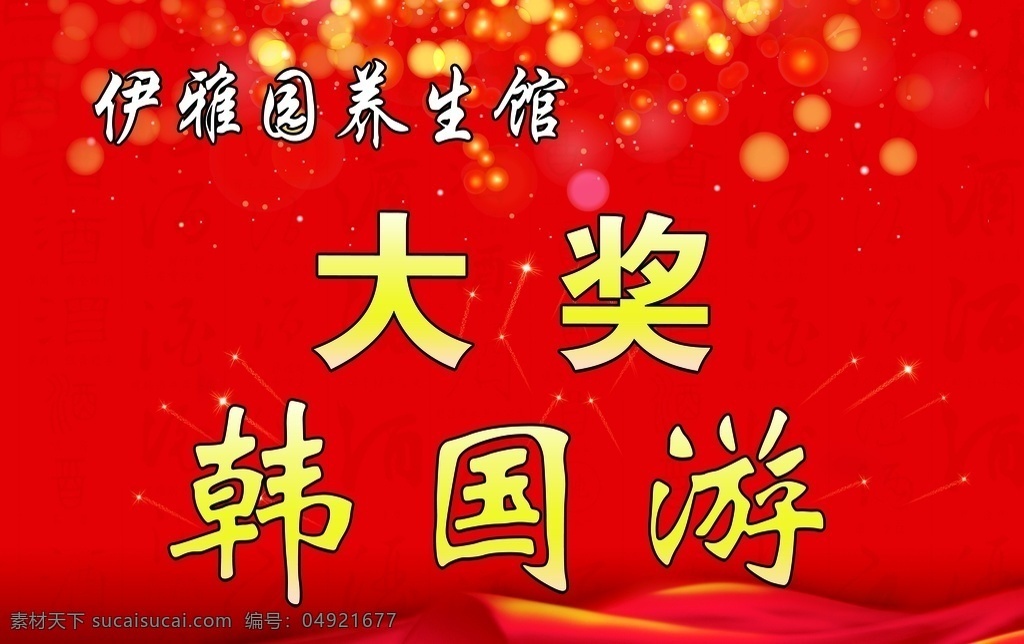 颁奖牌 中国红 签到牌 红色 奖牌