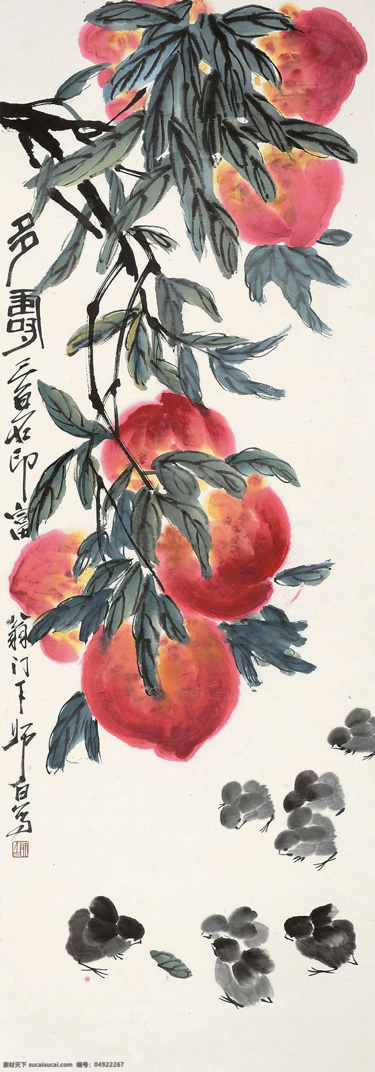 多寿 娄师白 国画 寿桃 桃子 年年有余 写意 水墨画 花鸟 中国画 绘画书法 文化艺术