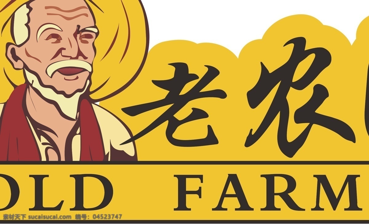 老 农民 logo 老农民 草帽 logo设计