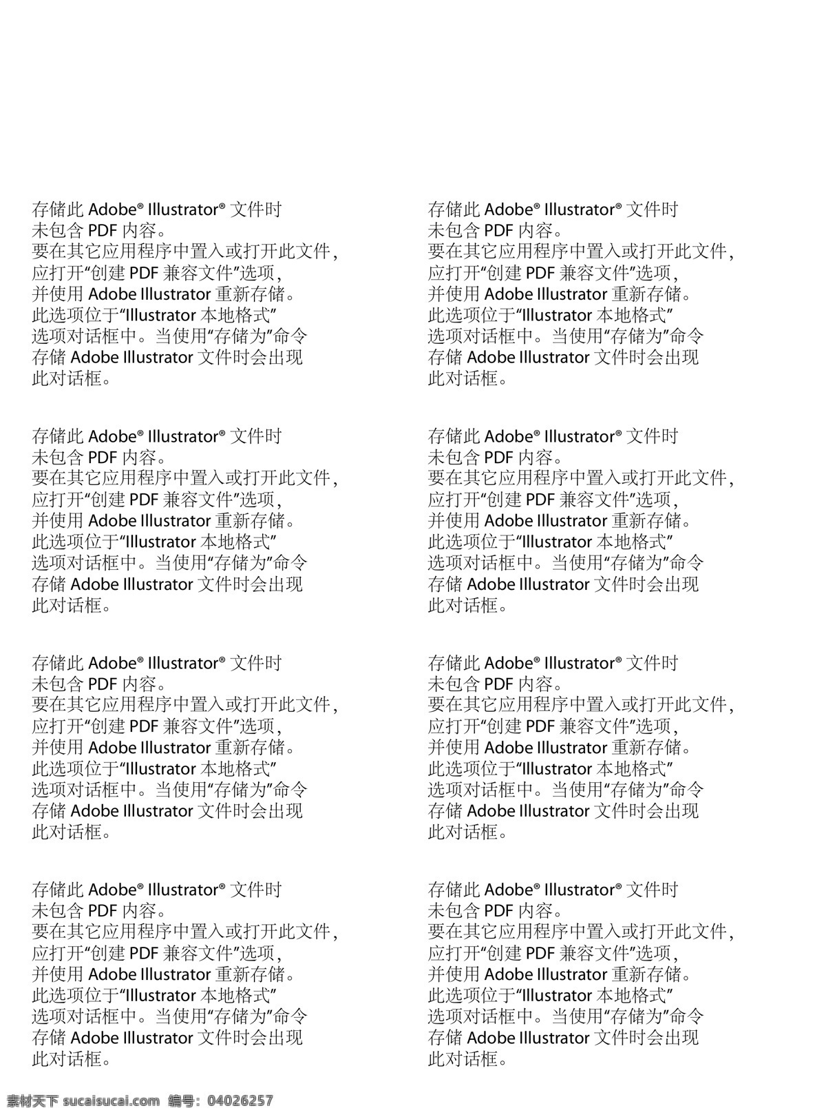 医药 产品 广告 海报 灯箱广告 企业展板 展会展板 医药企业 宣传 版面 武田药品 艾可拓 矢量 宣传海报 宣传单 彩页 dm