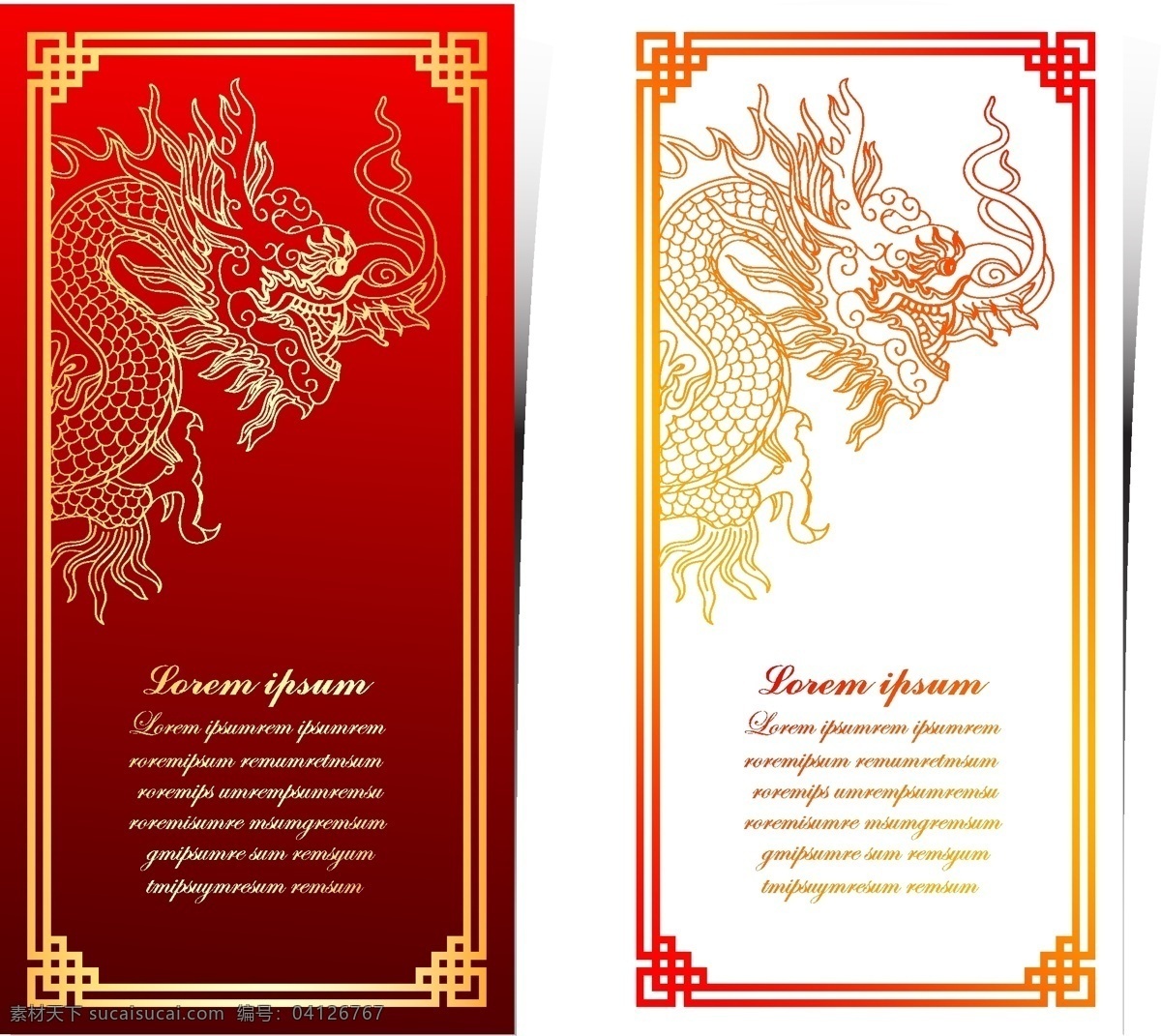 中国元素 中国传统素材 手绘 边框 相框 龙 中国龙 中国风 矢量