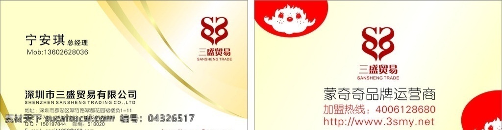 名片 文具名片 文具 文具办公名片 晨光文具名片 晨光名片 铅笔名片 文具店名片 文具批发名片 文具代理名片 文具加工名片 儿童文具名片 办公用品名片 文具用品名片 财务用品名片 文具盒名片 名片卡片