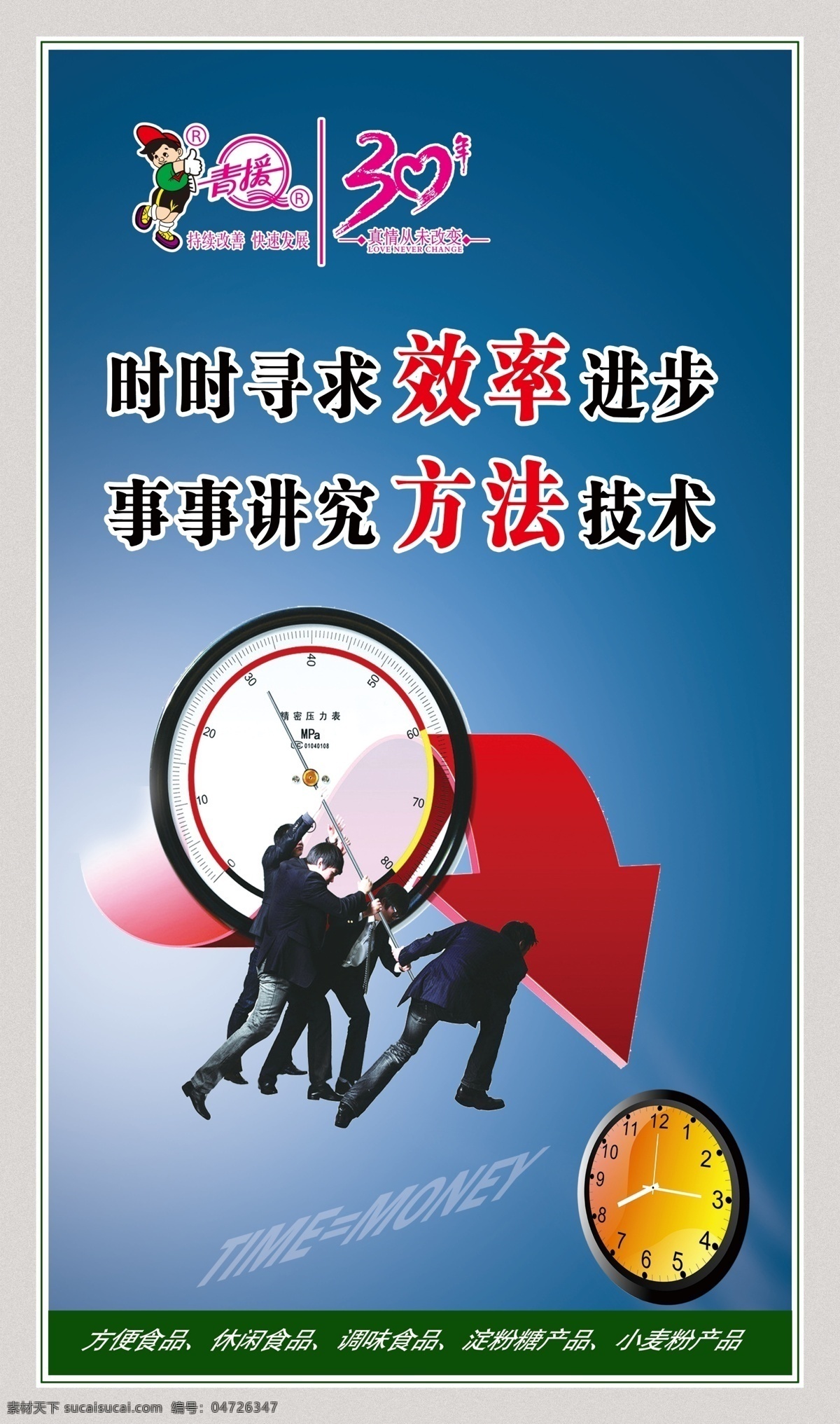 标语 标语模板下载 方法 广告设计模板 进步 励志 效率 标语素材下载 源文件 其他海报设计