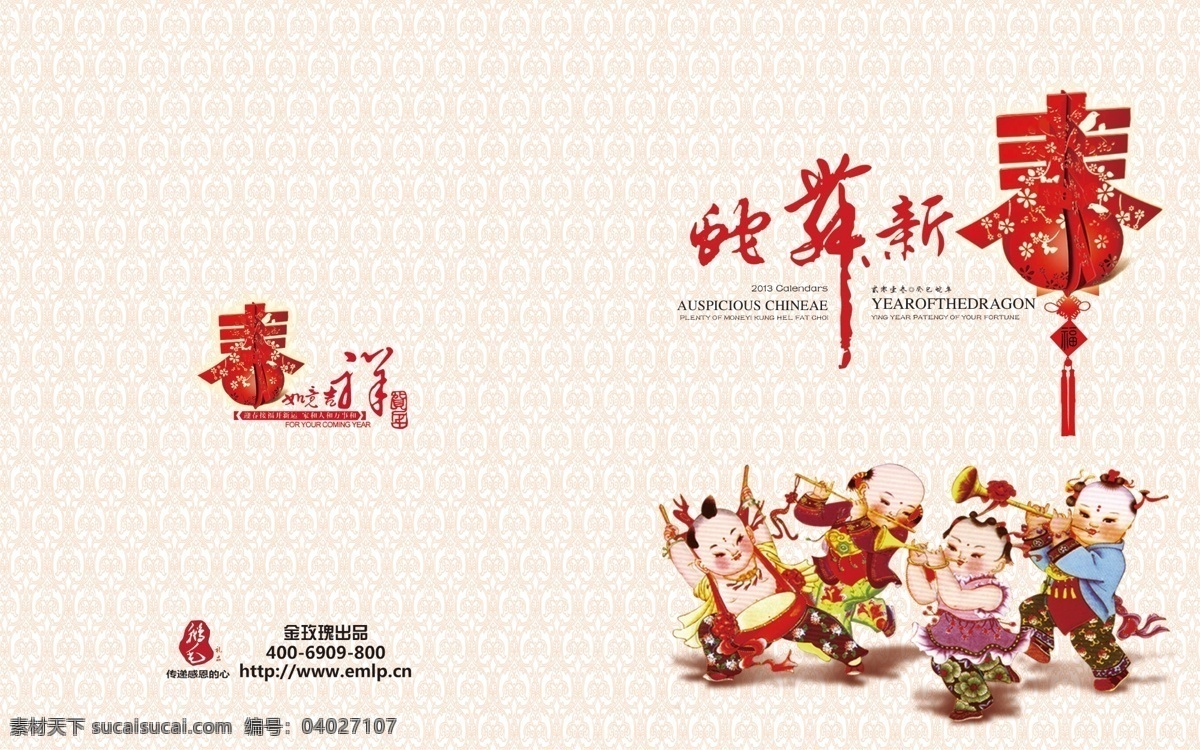 2013 蛇年 春节 封面 画册 喜庆 画册设计 广告设计模板 源文件