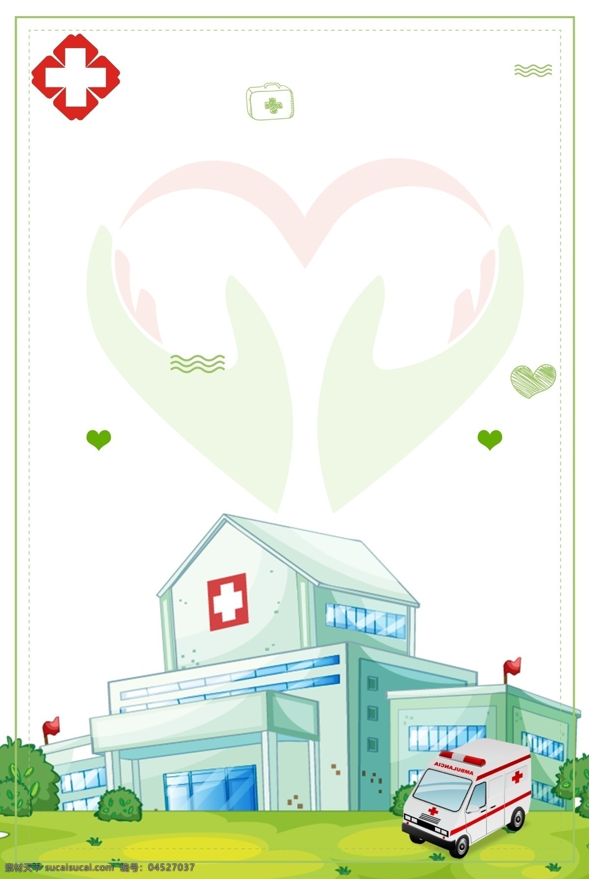 世界 急救 日 宣传海报 世界急救日 宣传 红十字 医学元素 医疗 医院 救护车 爱心