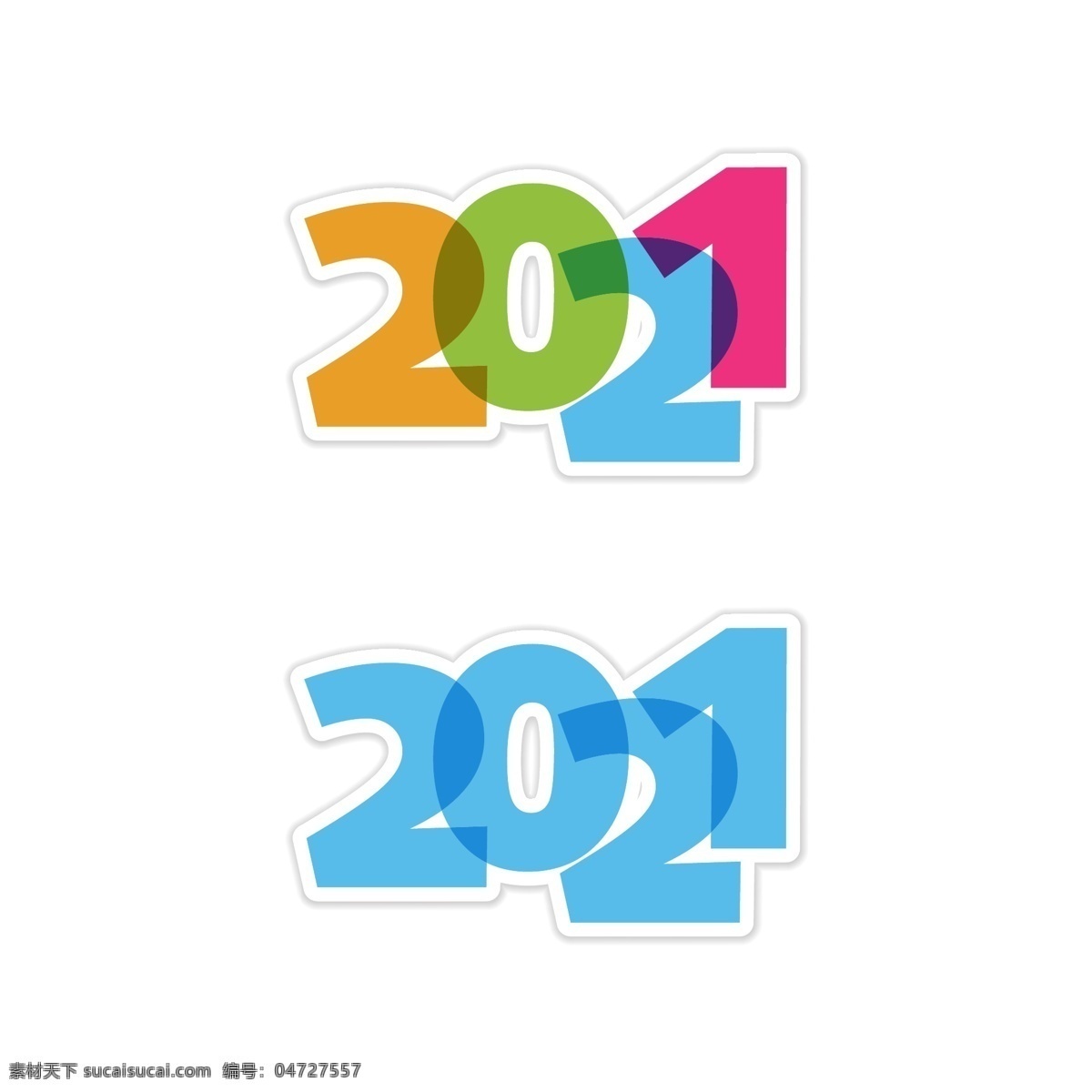 2021 字体 2021字体 2021年 创意字体 彩色 变形 数字 新年