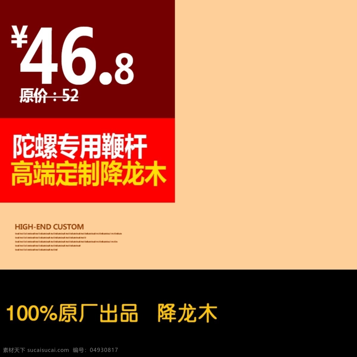 商务促销模板 商务 节日 促销 黄色 黑色