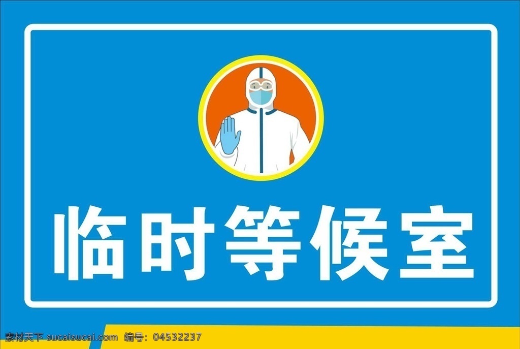 校园 临时 等候室 等候区 标牌 钟表 客户 休息 休息区 候客区 等待区 等待中 稍后 矢量 背靠背 人物 标识 waiting 等待 稍等 稍候 校园文化