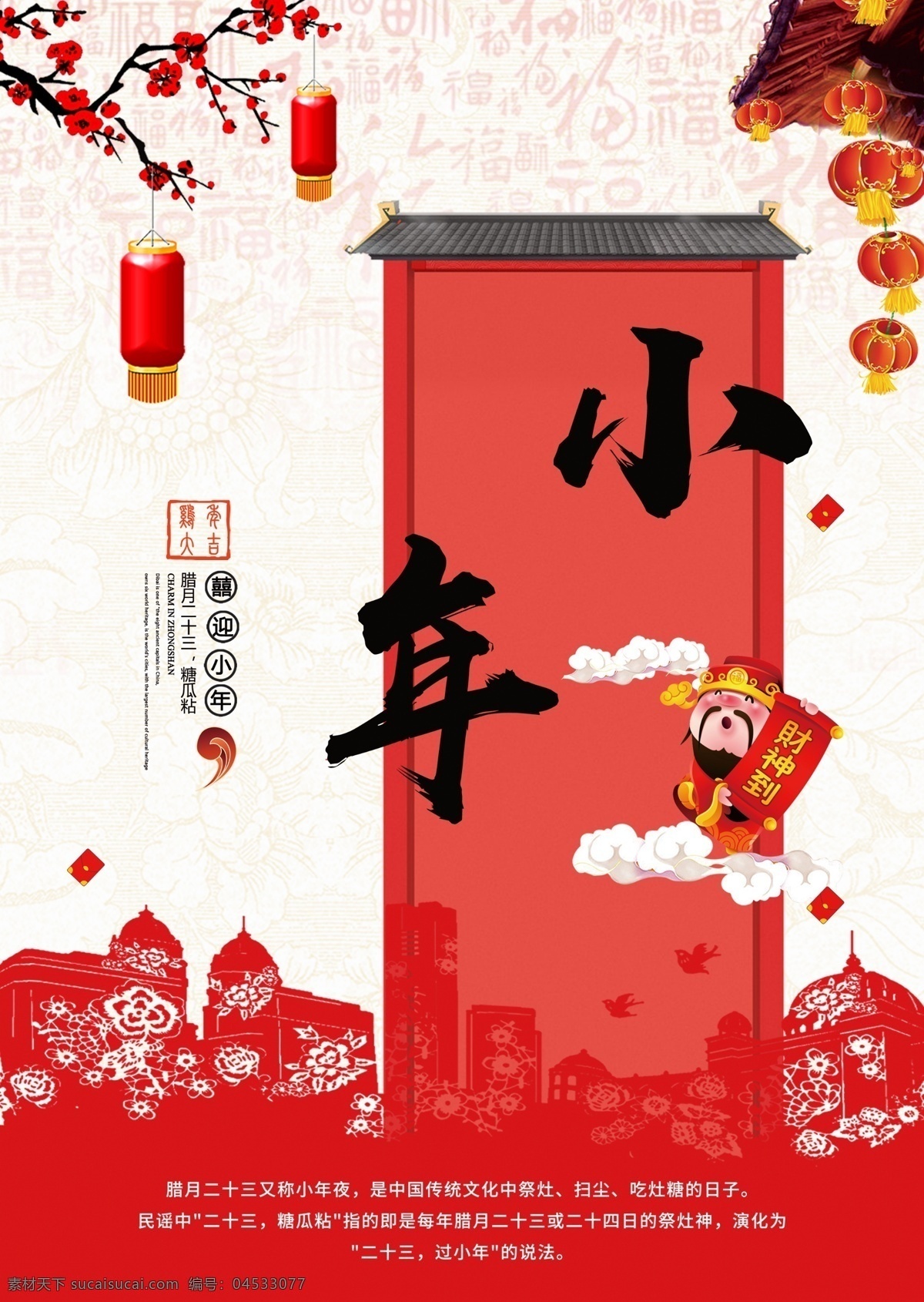 小年 大年 大年初一 春节 春天 元宵 2019新年 新年快乐 新年海报 新年背景 喜迎新年 迎新年 新年门楼 贺新年 圣诞新年 新年淘宝 猪年新年 新年2019 新年拱门 新年美陈 新年促销 恭贺新年 新年年会 新年布置 新年促销活动 新年喜迎 欢度新年 新年龙门 节日 猪年 猪 财神爷 财神