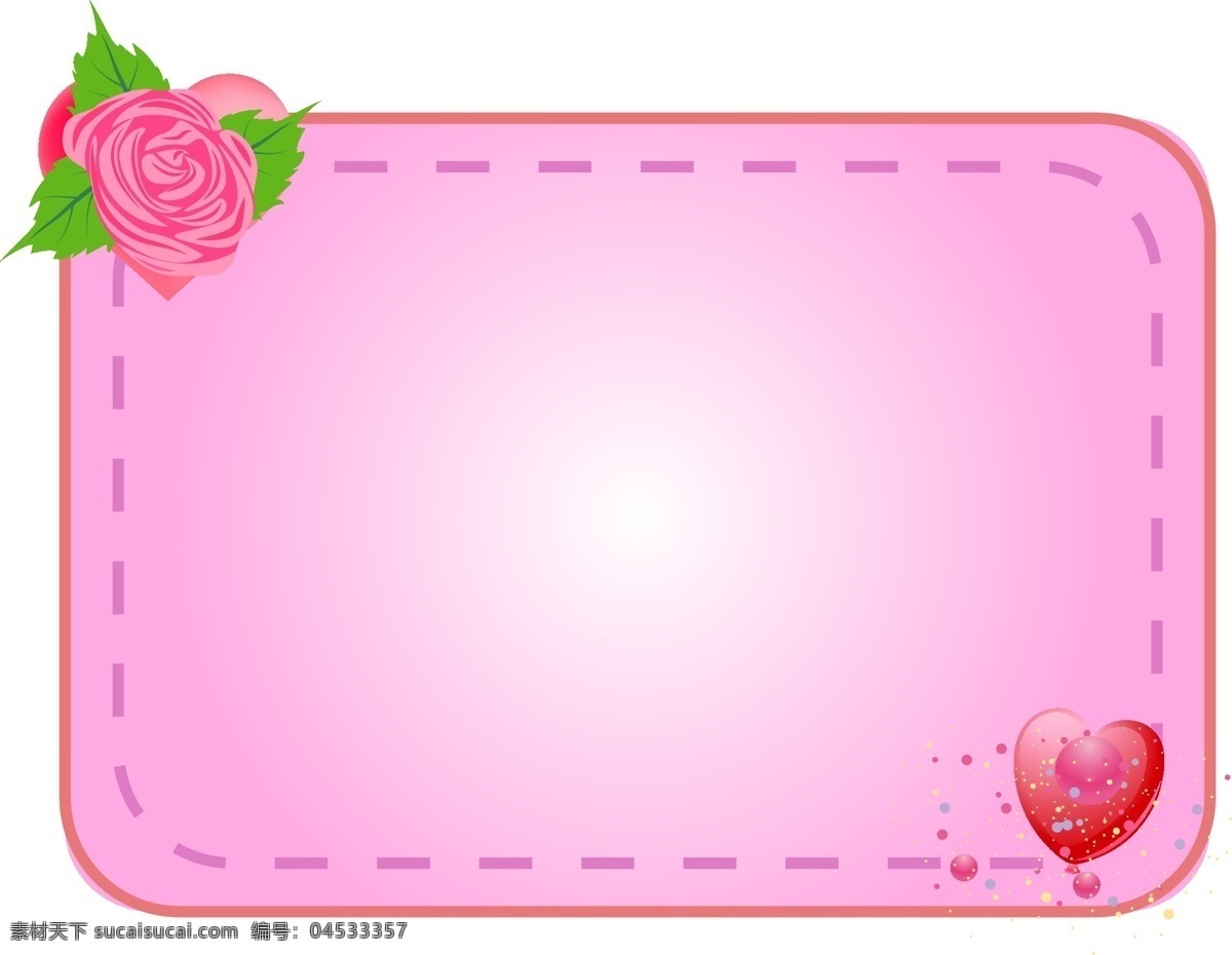 情人节 矢量 渐变 粉色 边框 元素 矢量图 装饰图案 渐变粉色 粉色边框 边框纹理 情人节边框 矢量边框