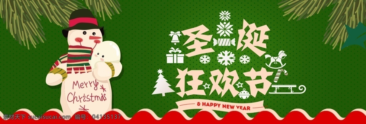 红色 圆点 圣诞 狂欢节 电商 banner 圣诞狂欢节 圣诞节 圣诞狂欢 圣诞促销 雪人 松枝