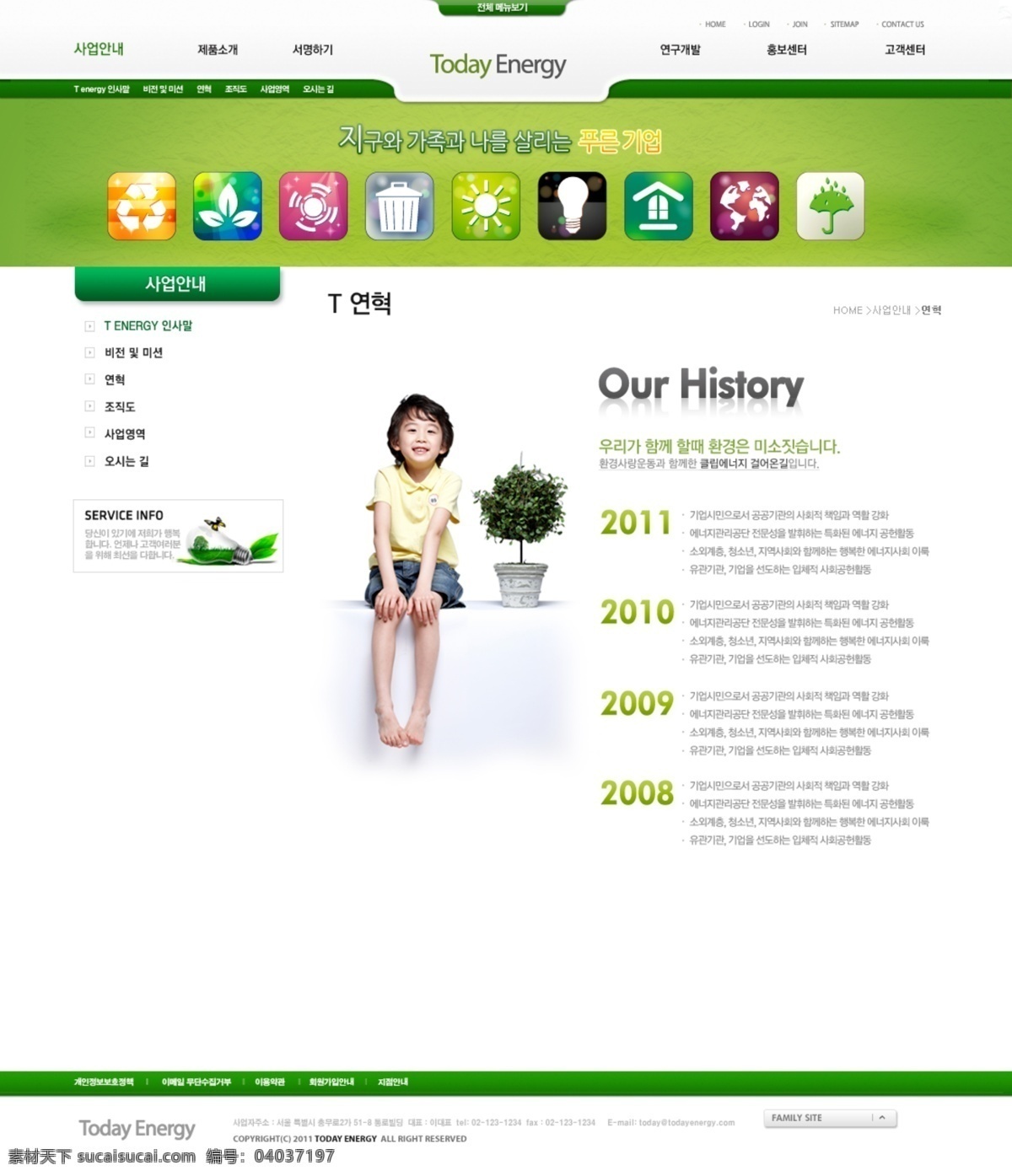 环保 历史 网页 模板 网页模板 网站 网页设计 网页素材
