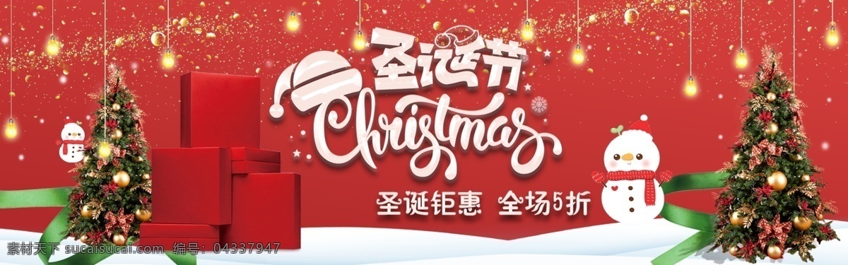 红色 圣诞 钜 惠 圣诞节 淘宝 banner 千库原创 雪人 圣诞节钜惠