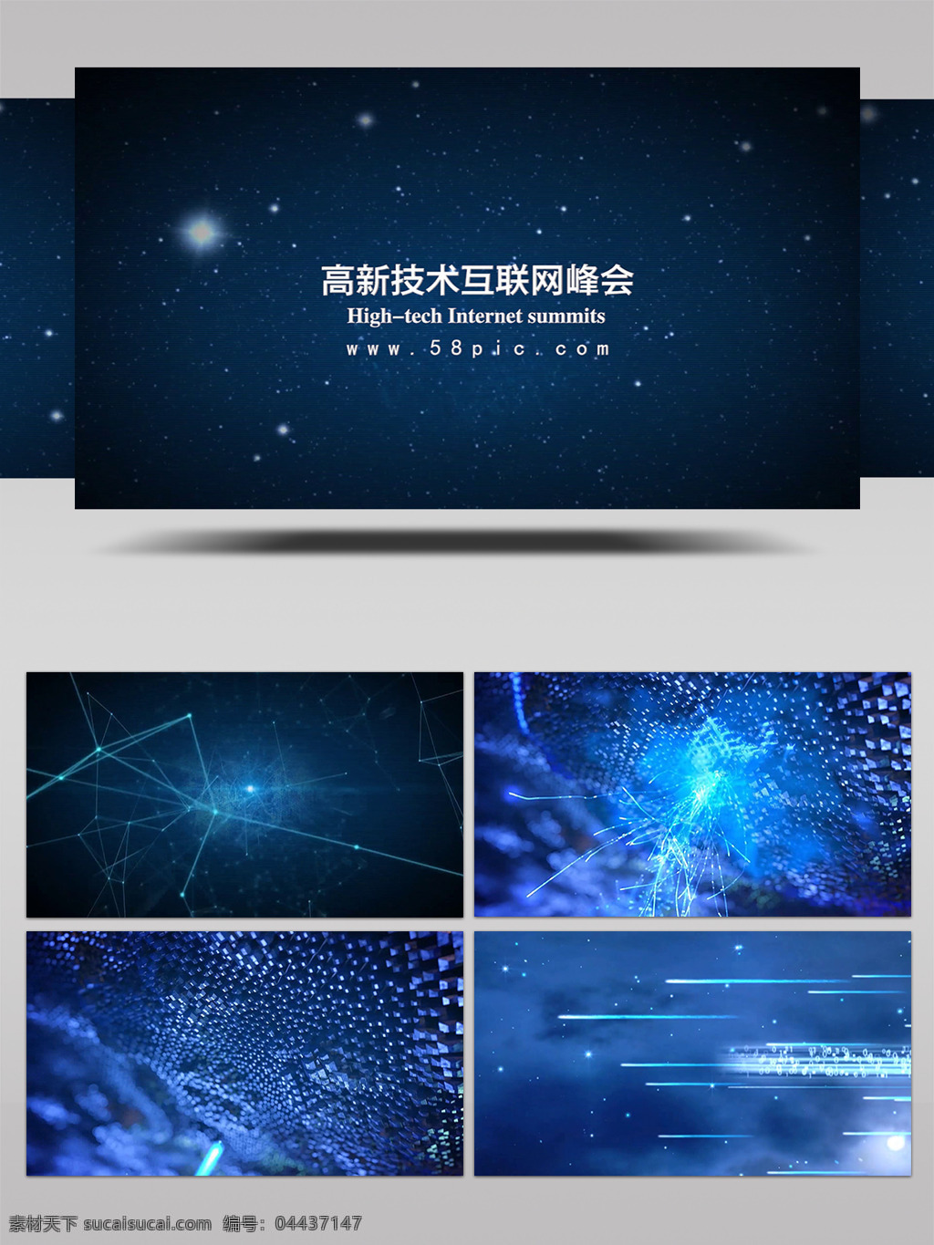科技创新 震撼 大气 logo 片头 科技 创新 峰会 推介会 标志揭示 粒子 星光