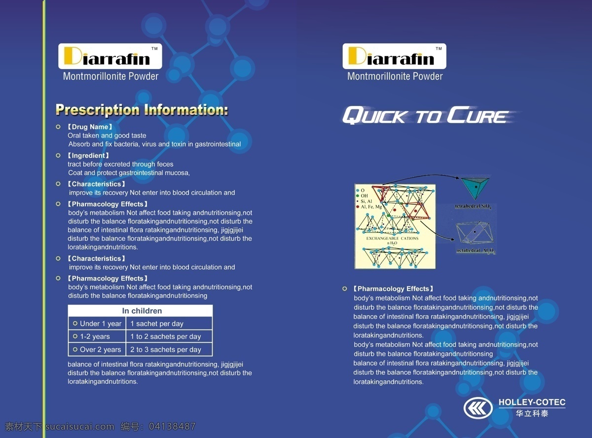 分层 分子 结构 蓝色 宣传单 药 源文件 折页 药品 二 内 模板下载 药品二折页内 矢量图 日常生活