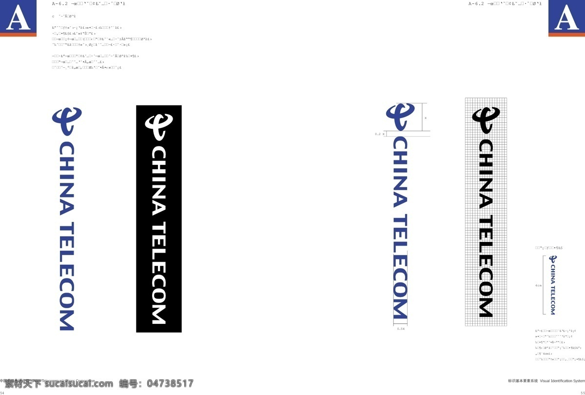 中国电信 vi宝典 vi设计 矢量 文件 格式 基础 部分 矢量图
