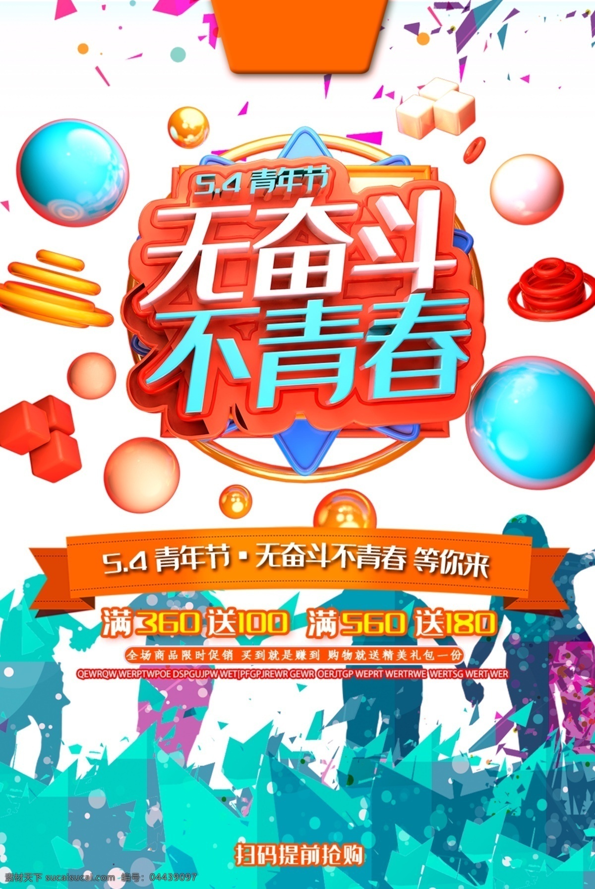 五四青年节图 五四青年节画 54青年节 5月4青年节 青年节海报 青年节图片 青年节背景 青年节展板 青年节舞台 青年节演讲 青年节团徽 青年节入团 青年节入党 青年节朗诵 青年节文化 青年节向日葵 青年节菊花 青年节宣传 五四青年节红 五四青年节绿 五四青年节蓝 青年节红旗 青年节标志 文化艺术