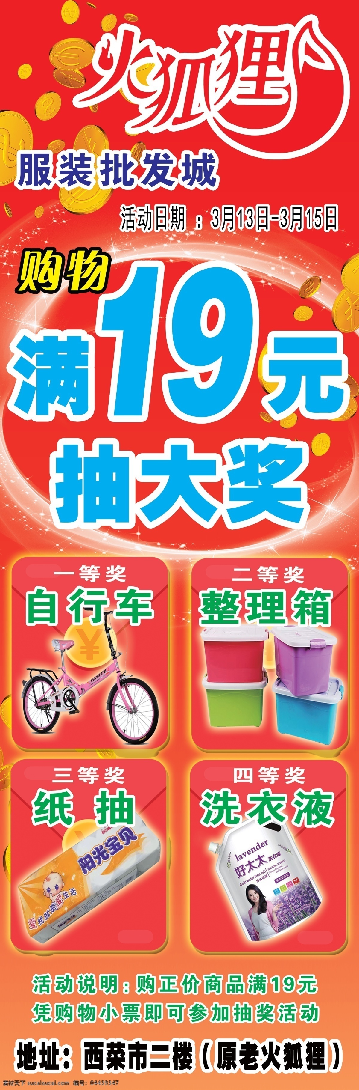 红色抽大奖 蓝色 红色 绿色 黑色 抽奖