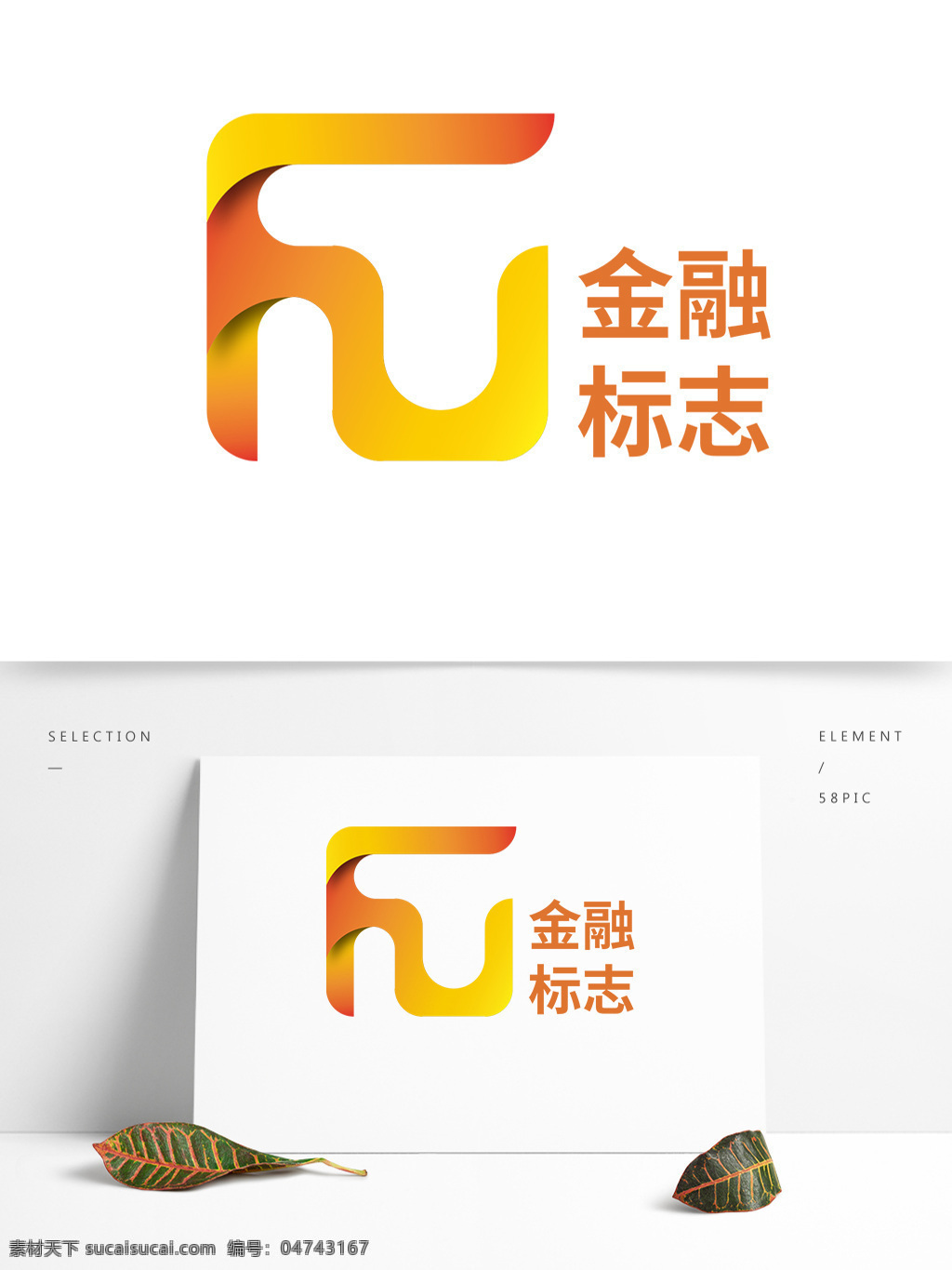 金融 标志 福 fulogo 字体 logo 黄色 渐变 f u fu 字母设计