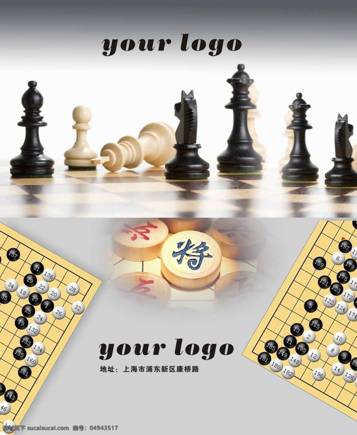 国际名片5 象棋名片 围棋 五子棋 国际象棋 企业名片 创意名片 个性名片 白色