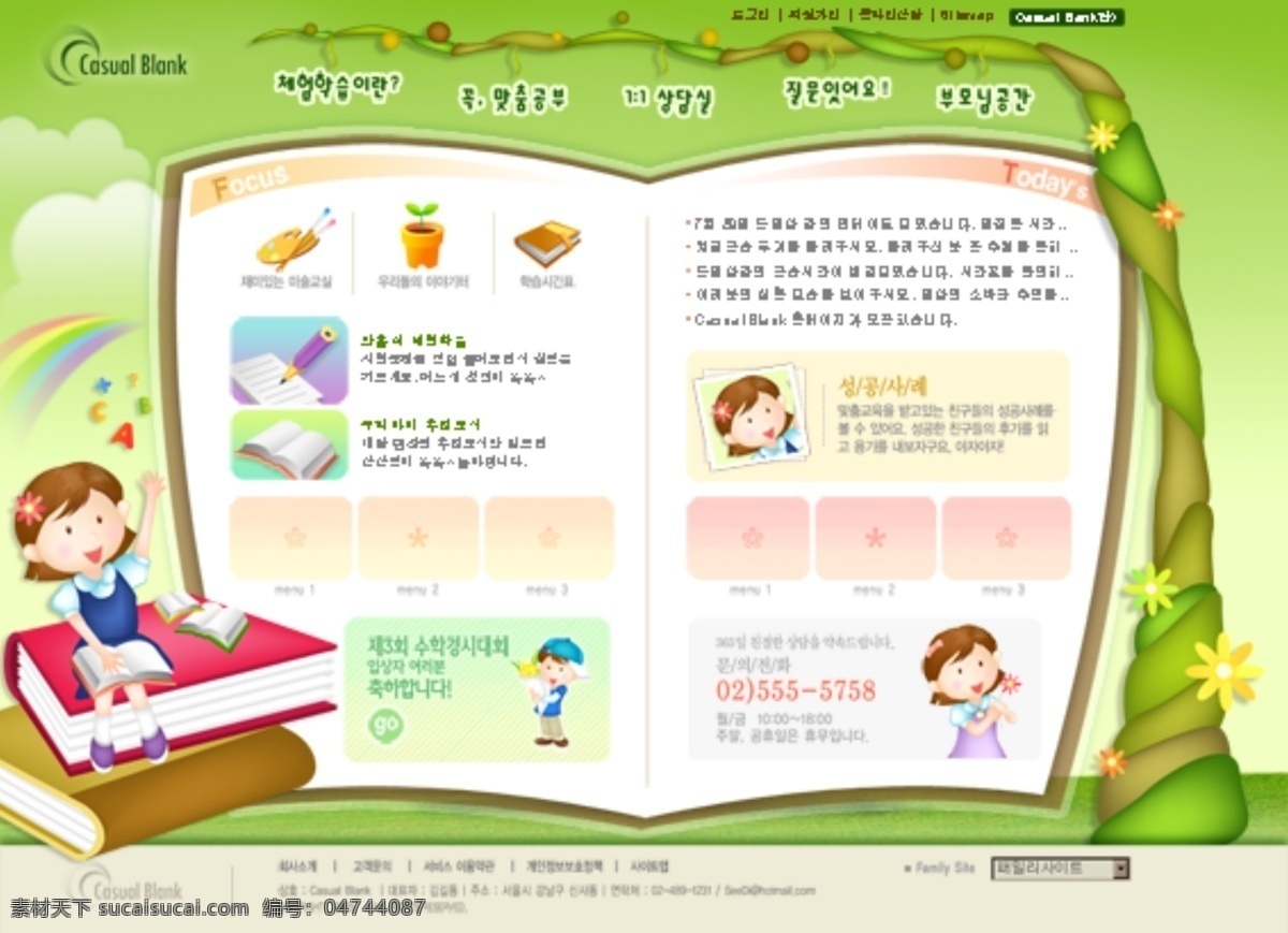 韩国模板 活泼 清新 网页模板 源文件库 幼儿教育 网页 模版 模板下载 网页素材