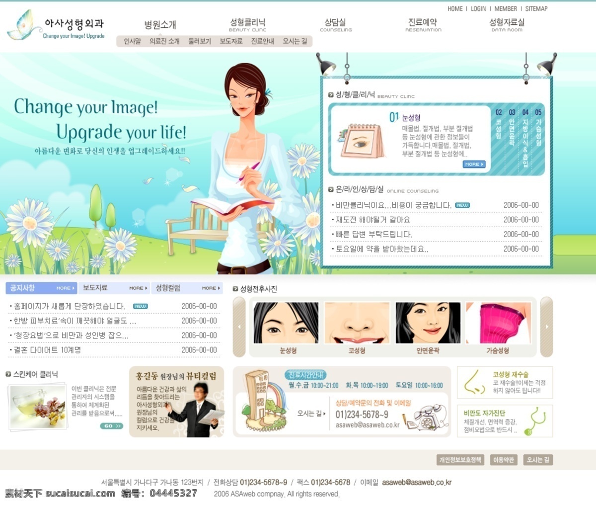 韩国 女性生活 门户网站 网页模板 陨蠲呕就衬 网页素材