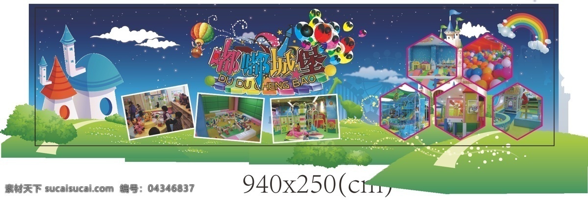 嘟嘟 城堡 x2 5m 室内 游乐场 儿童 淘气堡 海报