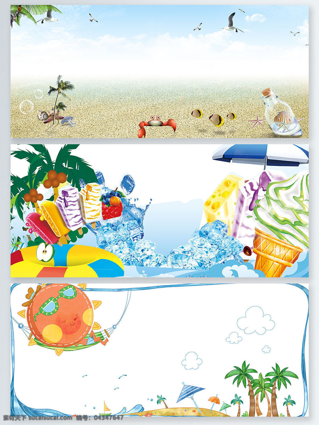 卡通 可爱 童趣 冰激凌 冰块 椰子树 创意 背景 沙滩 创意背景 banner 冰糕 遮阳伞 海鸥