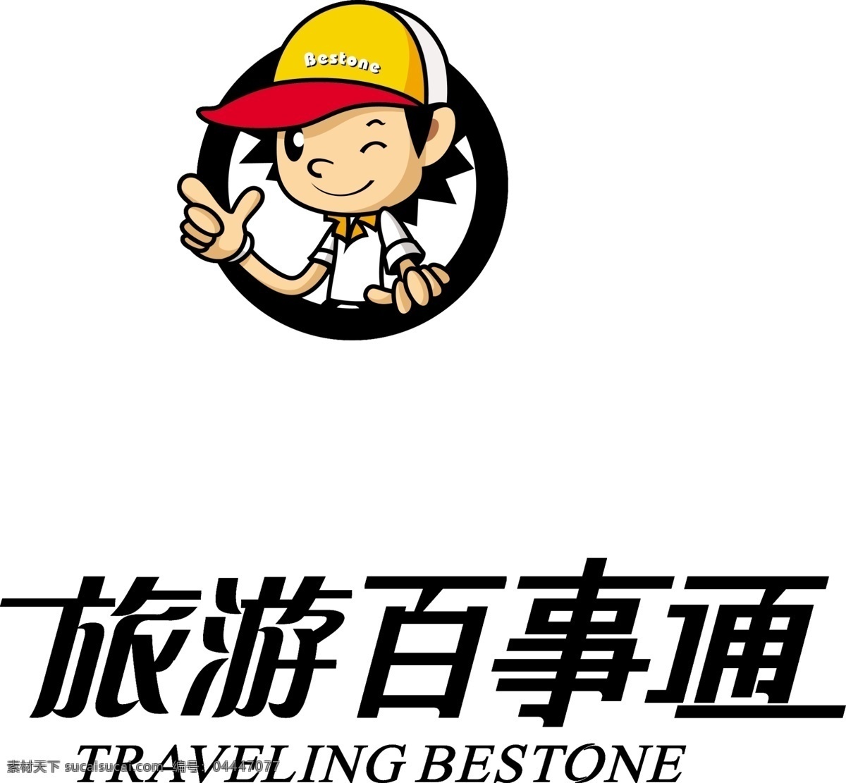 旅游 百事通 logo 旅游百事通 百事通标志 traveling bestone logo设计