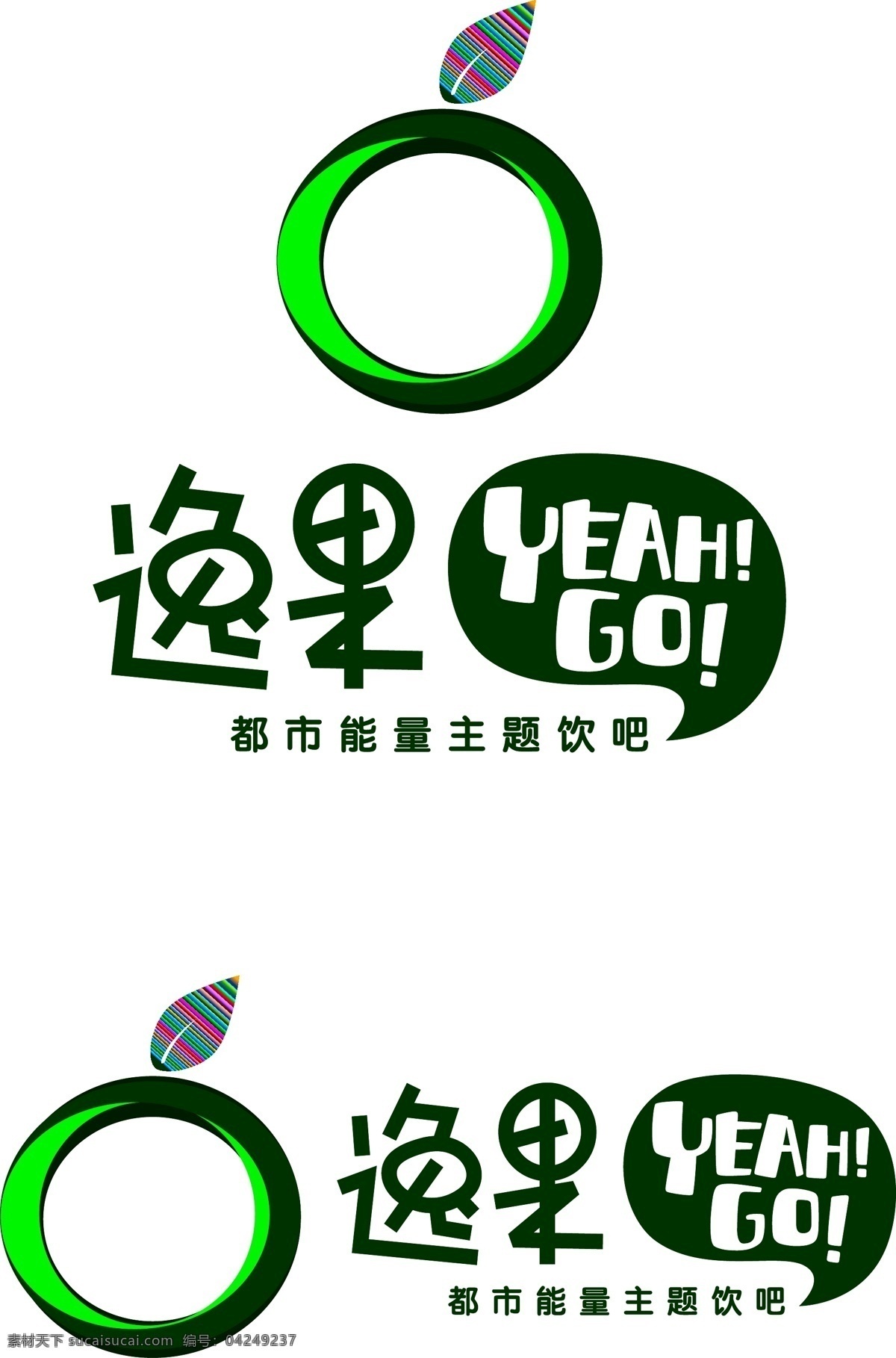 逸 果 logo 逸果 logo设计 饮料 逸果广告设计