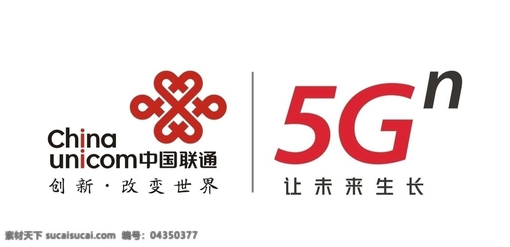 联通5g 中国联通 商标 通讯业 运营商 标识