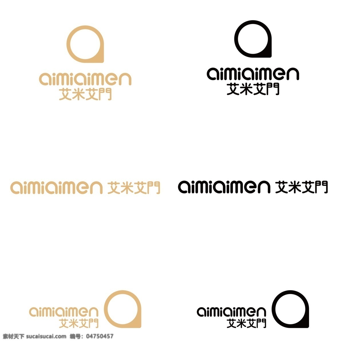 艾米 艾 门 logo 标志 戒指logo 企业 logo设计
