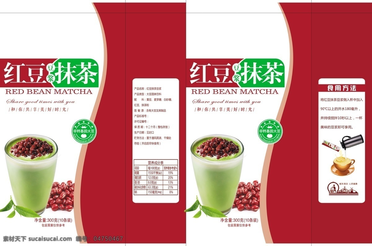 300 克 红豆 抹 茶 豆浆 抹茶 红色 非转基因 大豆 绿叶 包装设计