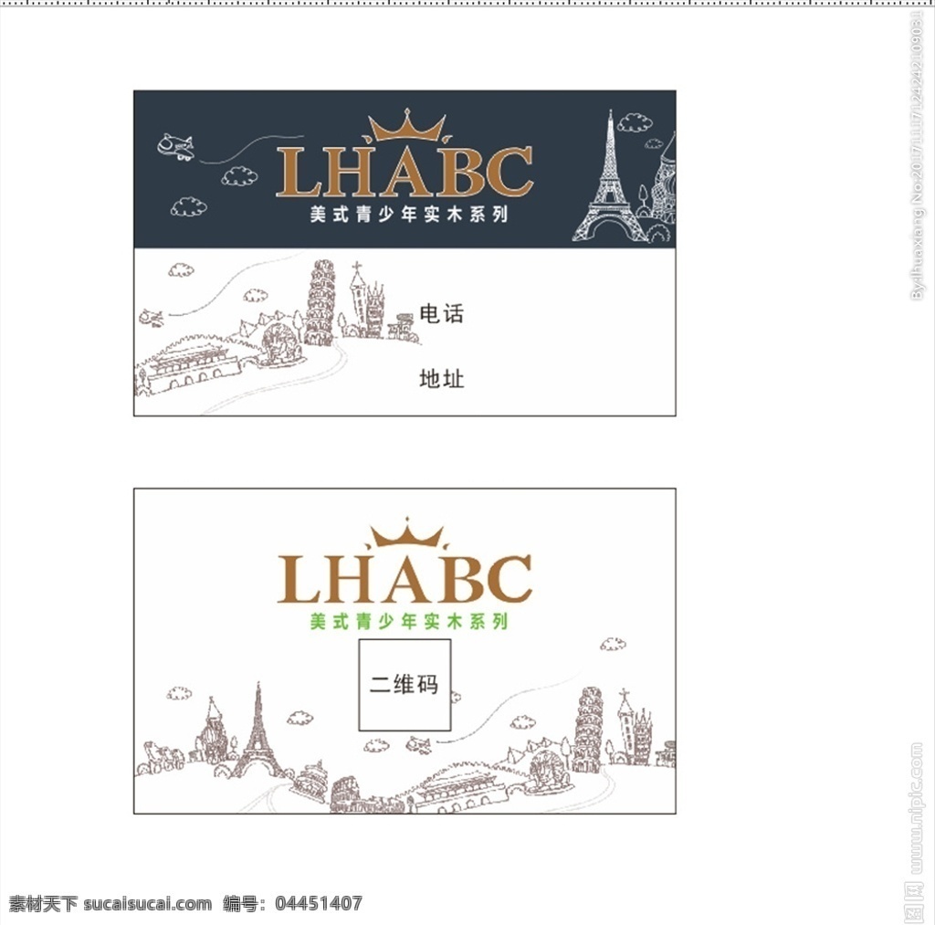 儿童家具名片 家具 名片 欧美风 儿童 lhabc 名片卡片