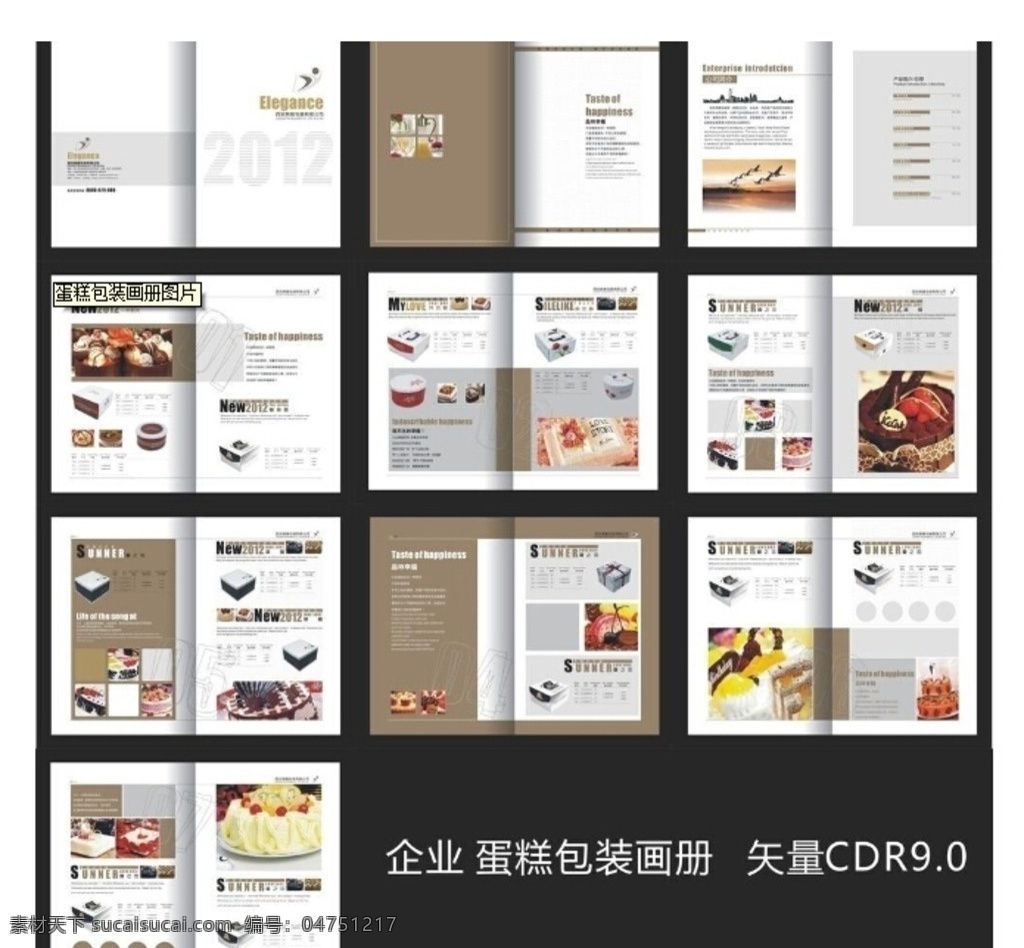 企业画册 蛋糕 糕点 甜品 画册 宣传 画册设计