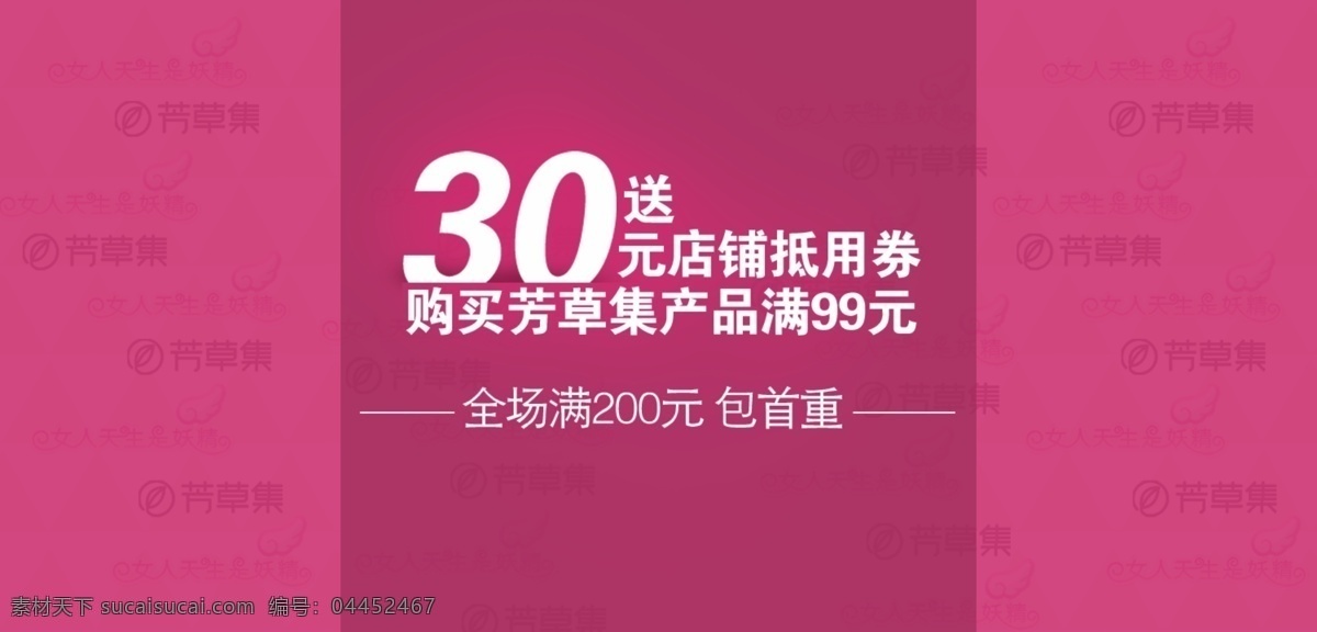 抵用券 购物券 淘宝活动 网页模板 源文件 中文模板 购物 抵 券 模板下载 购物抵用券 30元购物券 淘宝购物券 淘宝素材 其他淘宝素材