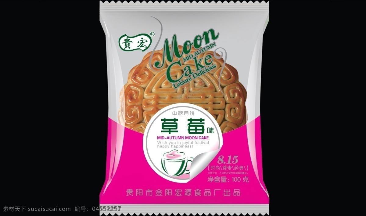 月饼 包装膜 包装效果 广式月饼 月饼包装膜 卷膜 系列包装膜 水果月饼包装 psd源文件 包装设计