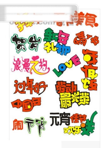 pop 海报招贴 字体 文字 招贴 海报