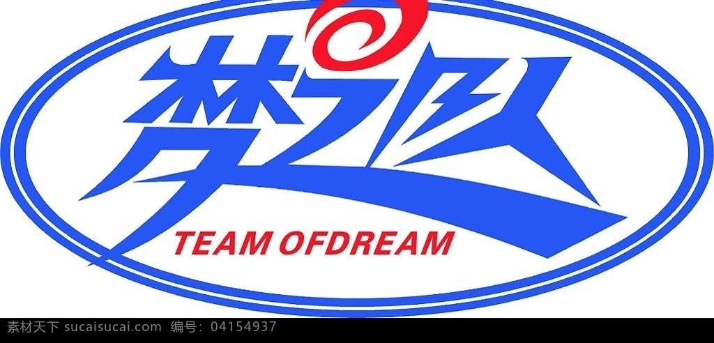 梦之队标志 梦之队 标识标志图标 企业 logo 标志 矢量图库