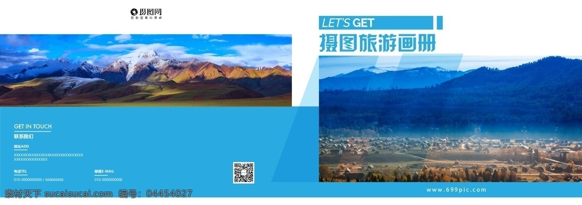 旅游 宣传画册 整套 旅行 蓝色 纪念册 图片展示 风景 景色 风光 画册排版设计 旅游画册 画册整套模板