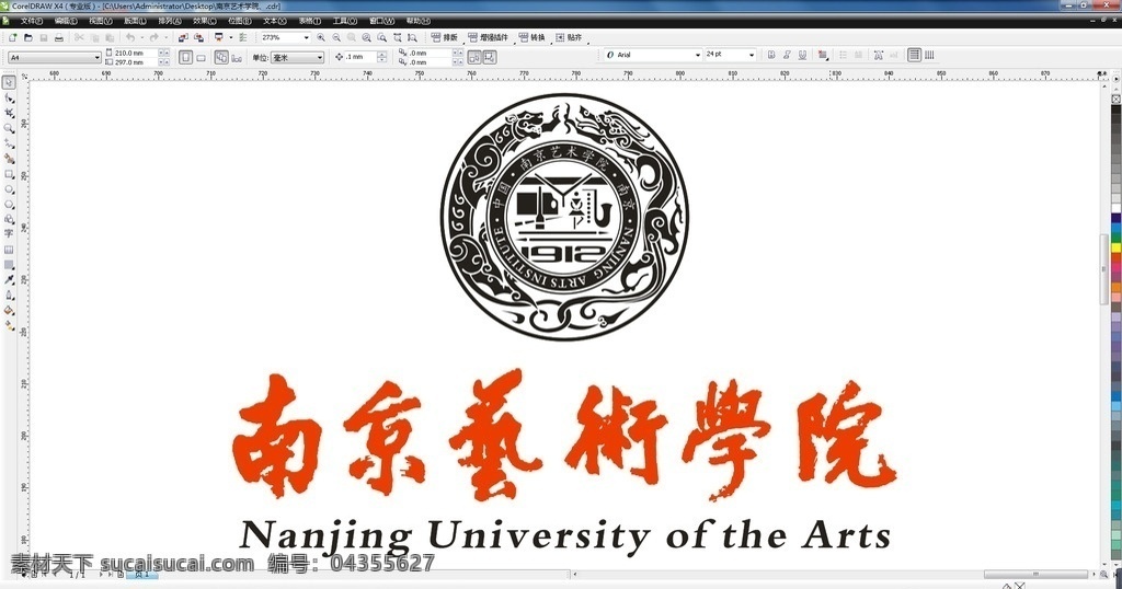 南京艺术学院 南艺徽标 徽标 南艺logo 南艺失量文件 平面设计 logo设计