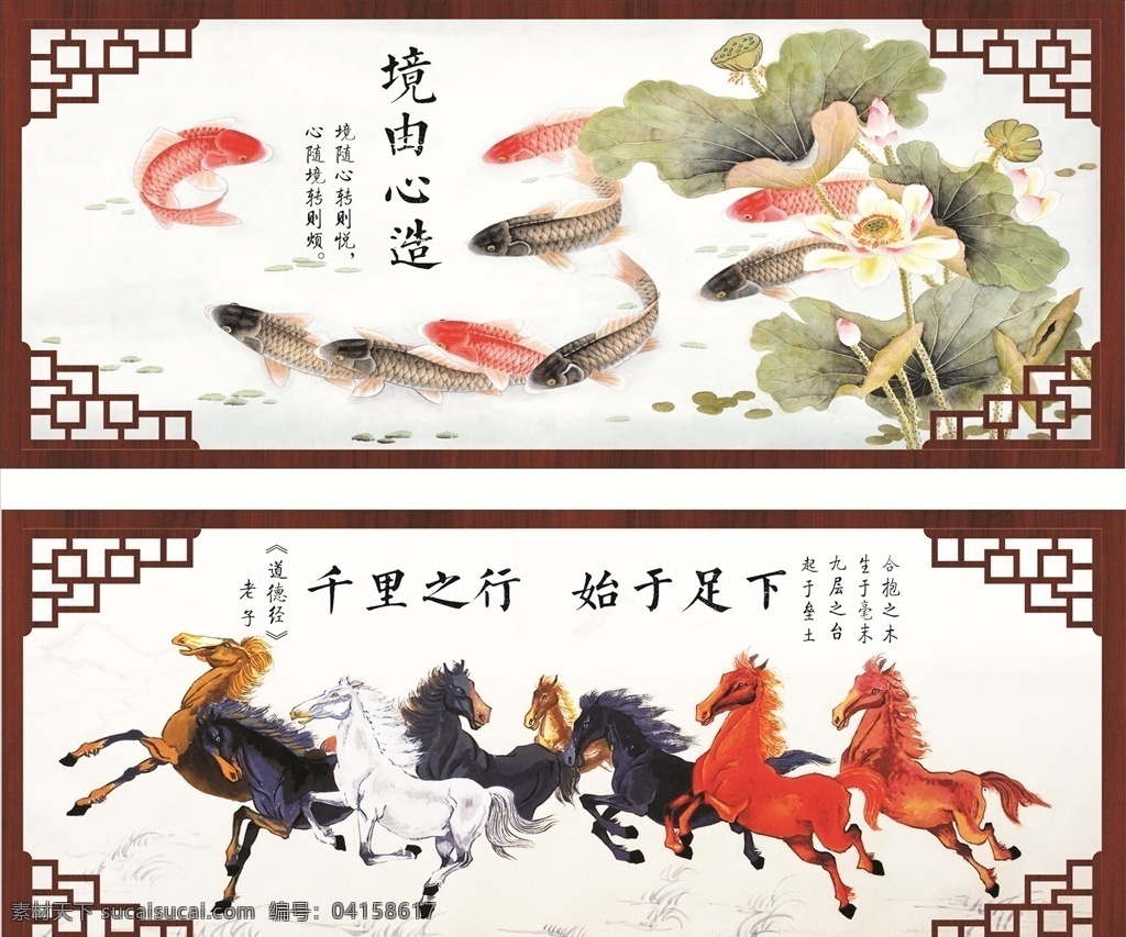 书画 挂画 国画 道德经 佛语 老子 诗词 唐诗宋词 中国风 中式 画册 画册封面 千里之行 境由心造