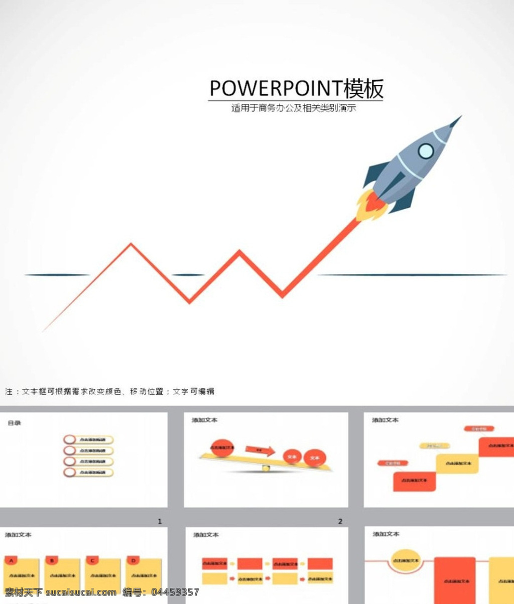 ppt模版 ppt素材 简约ppt 简洁ppt 商务ppt 抽象ppt 科技ppt 动态ppt 企业ppt 公司ppt 办公ppt 商业ppt 温馨ppt 淡雅ppt 梦幻ppt 唯美ppt ppt背景 多媒体 商务科技