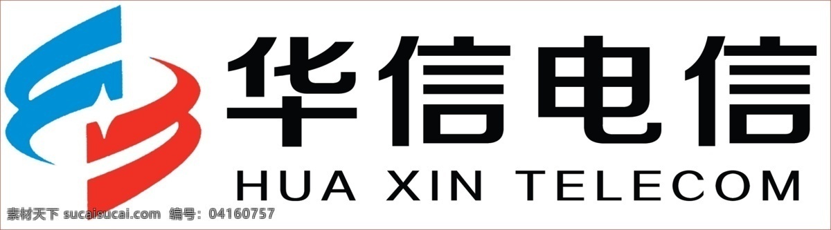 标志 标志设计 电信 电信标志 广告设计模板 源文件 华信 模板下载 华信电信 华信标志 华信标 电信标 矢量图 现代科技