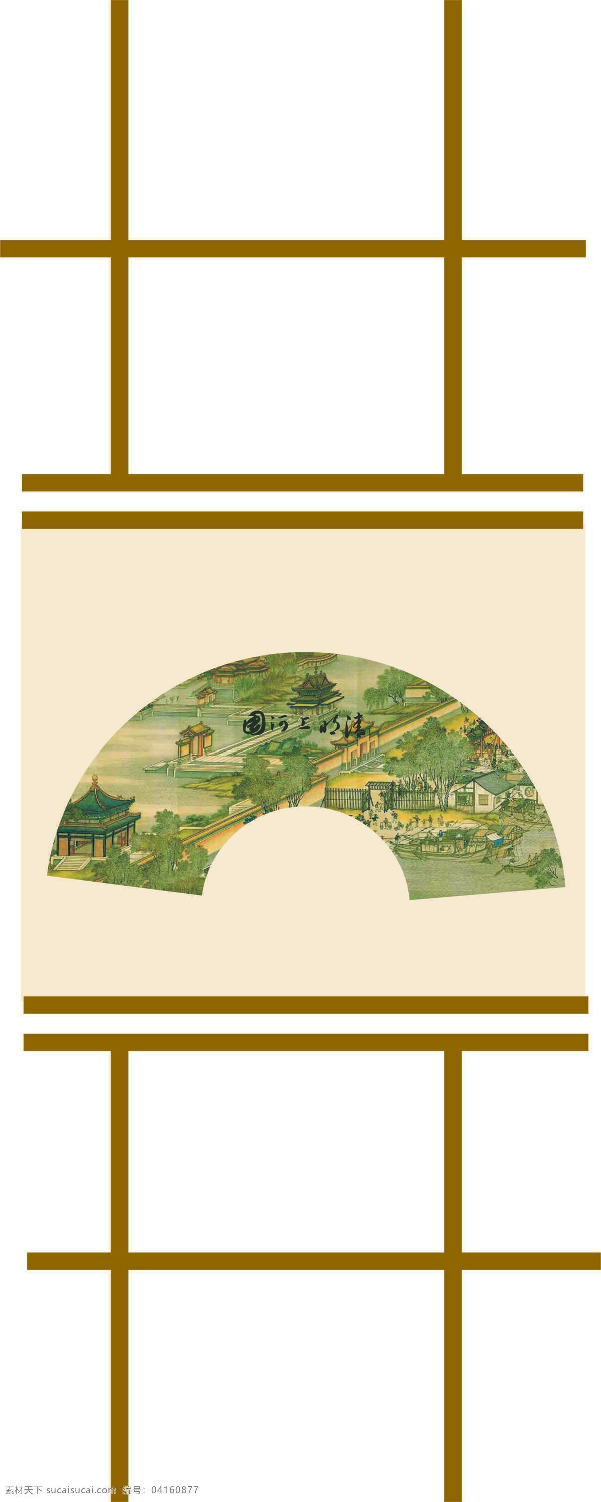 中国 风 底纹边框 绘画书法 扇形图 扇子 文化艺术 线条 移门图 中国风 中国纹理 中国元素 移门图案 装饰素材