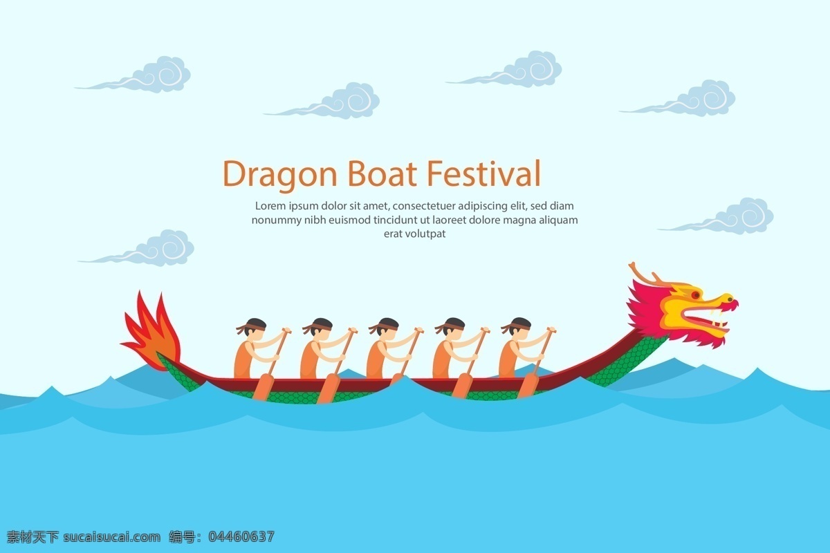 清新 湖面 赛 龙舟 端午节 节日 元素 云朵 比赛 运动员 节日元素 赛龙舟 划船