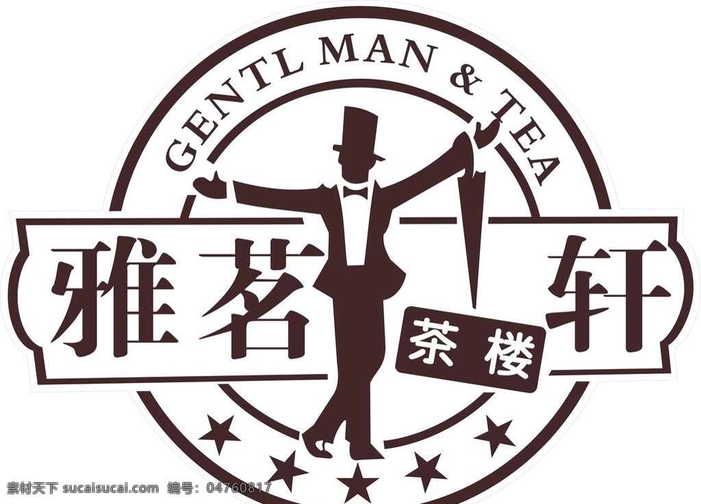 茶楼logo 茶楼 茶坊 茶艺 logo 矢量