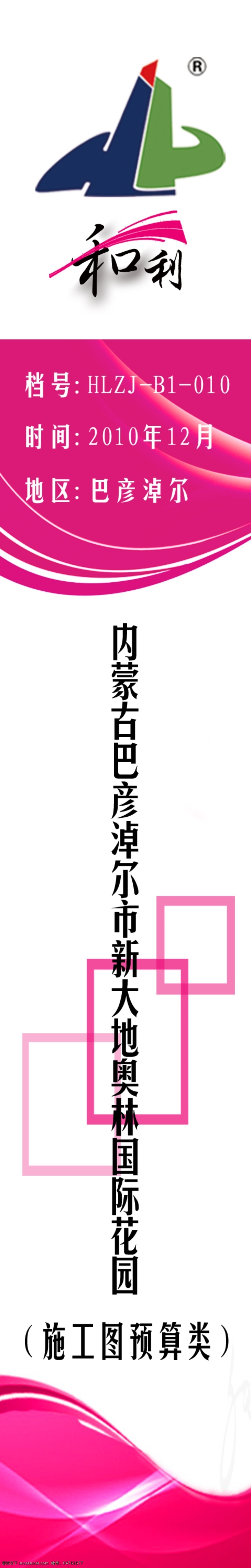 档案盒 侧面 标签 psd源文件