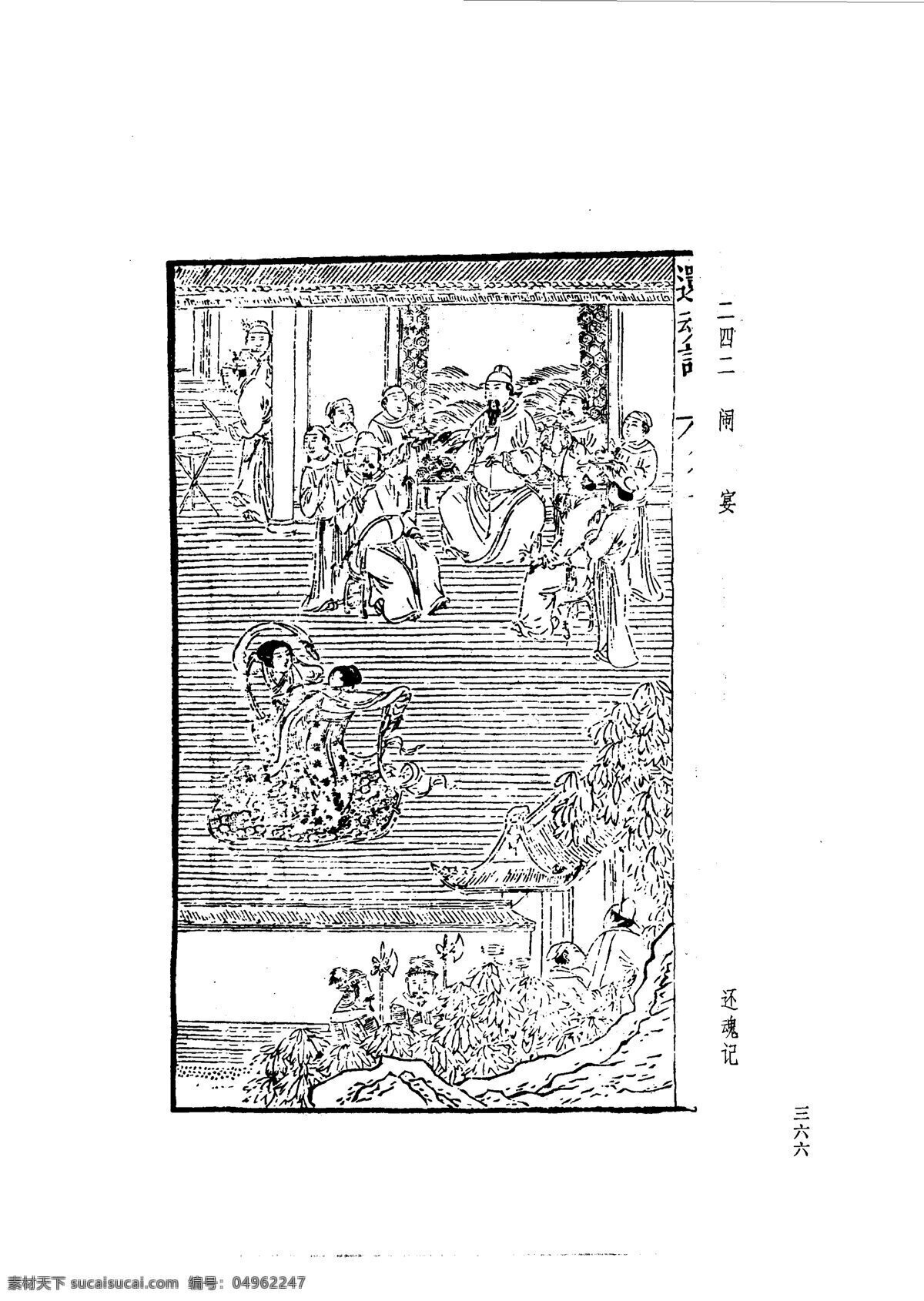 中国 古典文学 版画 选集 上 下册0394 设计素材 版画世界 书画美术 白色